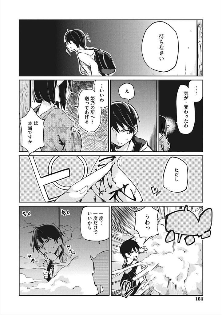 【長編エロ漫画・第8話】出て行った女将!後を追って連れ帰りたい男!男に媚薬を飲ませ発情させる女将の母!69でマンコクンニ!フェラチオ口内射精!ずらしハメでマンコ挿入!ぶっかけ射精精子まみれ!【アズマサワヨシ】