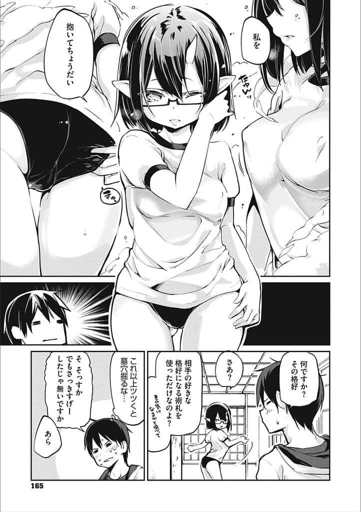 【長編エロ漫画・第8話】出て行った女将!後を追って連れ帰りたい男!男に媚薬を飲ませ発情させる女将の母!69でマンコクンニ!フェラチオ口内射精!ずらしハメでマンコ挿入!ぶっかけ射精精子まみれ!【アズマサワヨシ】