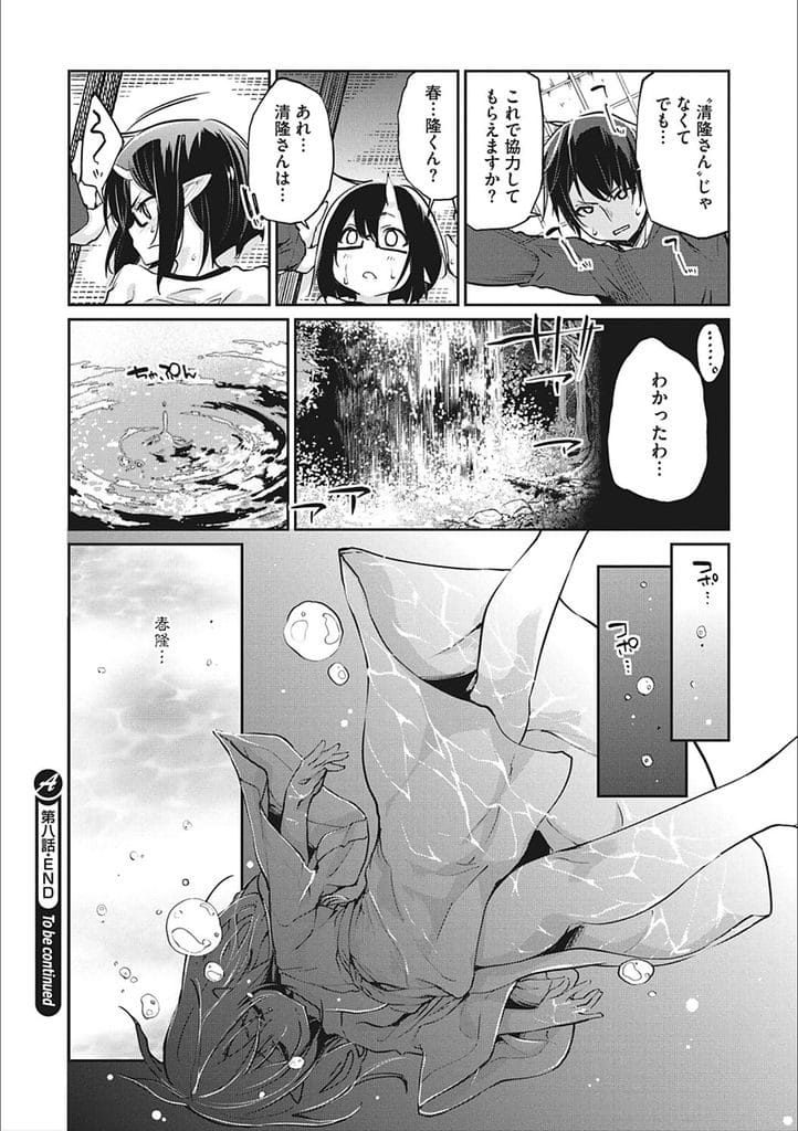 【長編エロ漫画・第8話】出て行った女将!後を追って連れ帰りたい男!男に媚薬を飲ませ発情させる女将の母!69でマンコクンニ!フェラチオ口内射精!ずらしハメでマンコ挿入!ぶっかけ射精精子まみれ!【アズマサワヨシ】