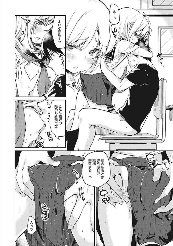 【長編エロ漫画・最終話】セーラー服着た女将とコスプレSEX!勃起チンポ素股射精!フェラチオ口内射精ごっくん!マンコ挿入!連続膣内射精!【アズマサワヨシ】