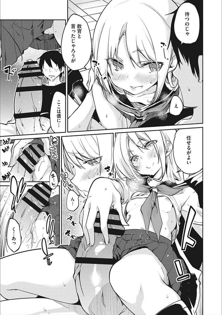【長編エロ漫画・最終話】セーラー服着た女将とコスプレSEX!勃起チンポ素股射精!フェラチオ口内射精ごっくん!マンコ挿入!連続膣内射精!【アズマサワヨシ】