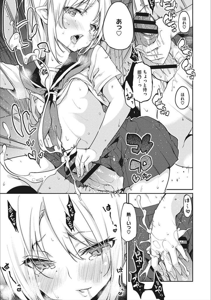 【長編エロ漫画・最終話】セーラー服着た女将とコスプレSEX!勃起チンポ素股射精!フェラチオ口内射精ごっくん!マンコ挿入!連続膣内射精!【アズマサワヨシ】