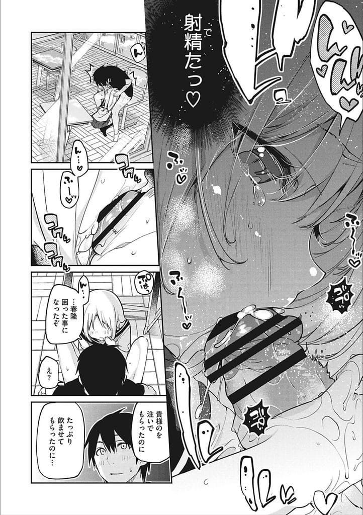 【長編エロ漫画・最終話】セーラー服着た女将とコスプレSEX!勃起チンポ素股射精!フェラチオ口内射精ごっくん!マンコ挿入!連続膣内射精!【アズマサワヨシ】