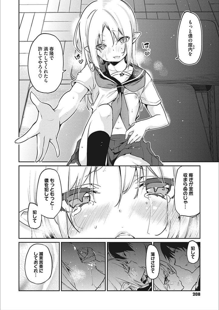 【長編エロ漫画・最終話】セーラー服着た女将とコスプレSEX!勃起チンポ素股射精!フェラチオ口内射精ごっくん!マンコ挿入!連続膣内射精!【アズマサワヨシ】