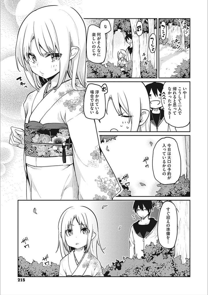 【長編エロ漫画・最終話】セーラー服着た女将とコスプレSEX!勃起チンポ素股射精!フェラチオ口内射精ごっくん!マンコ挿入!連続膣内射精!【アズマサワヨシ】