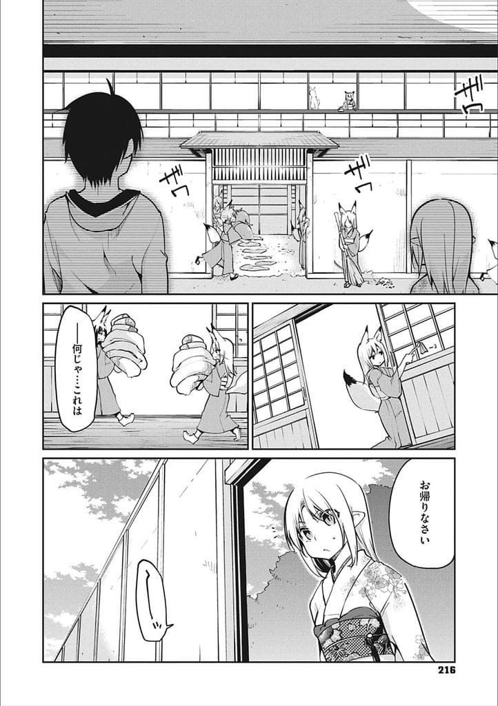 【長編エロ漫画・最終話】セーラー服着た女将とコスプレSEX!勃起チンポ素股射精!フェラチオ口内射精ごっくん!マンコ挿入!連続膣内射精!【アズマサワヨシ】