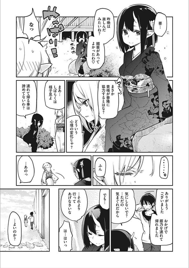 【長編エロ漫画・最終話】セーラー服着た女将とコスプレSEX!勃起チンポ素股射精!フェラチオ口内射精ごっくん!マンコ挿入!連続膣内射精!【アズマサワヨシ】