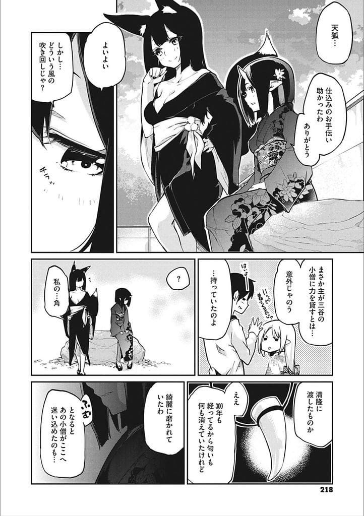 【長編エロ漫画・最終話】セーラー服着た女将とコスプレSEX!勃起チンポ素股射精!フェラチオ口内射精ごっくん!マンコ挿入!連続膣内射精!【アズマサワヨシ】