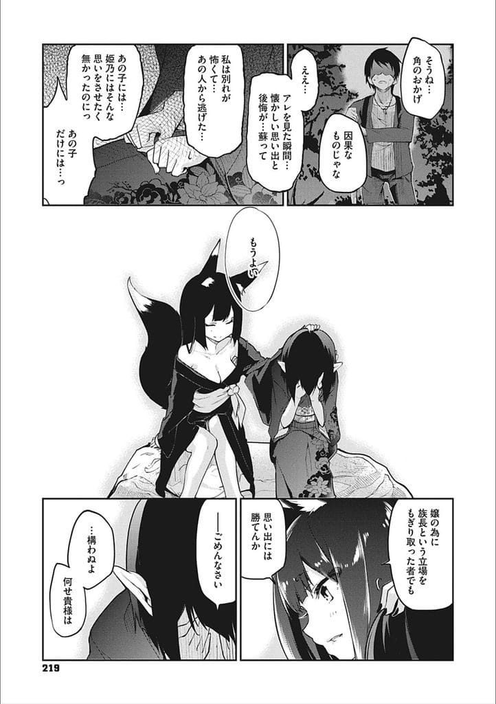 【長編エロ漫画・最終話】セーラー服着た女将とコスプレSEX!勃起チンポ素股射精!フェラチオ口内射精ごっくん!マンコ挿入!連続膣内射精!【アズマサワヨシ】