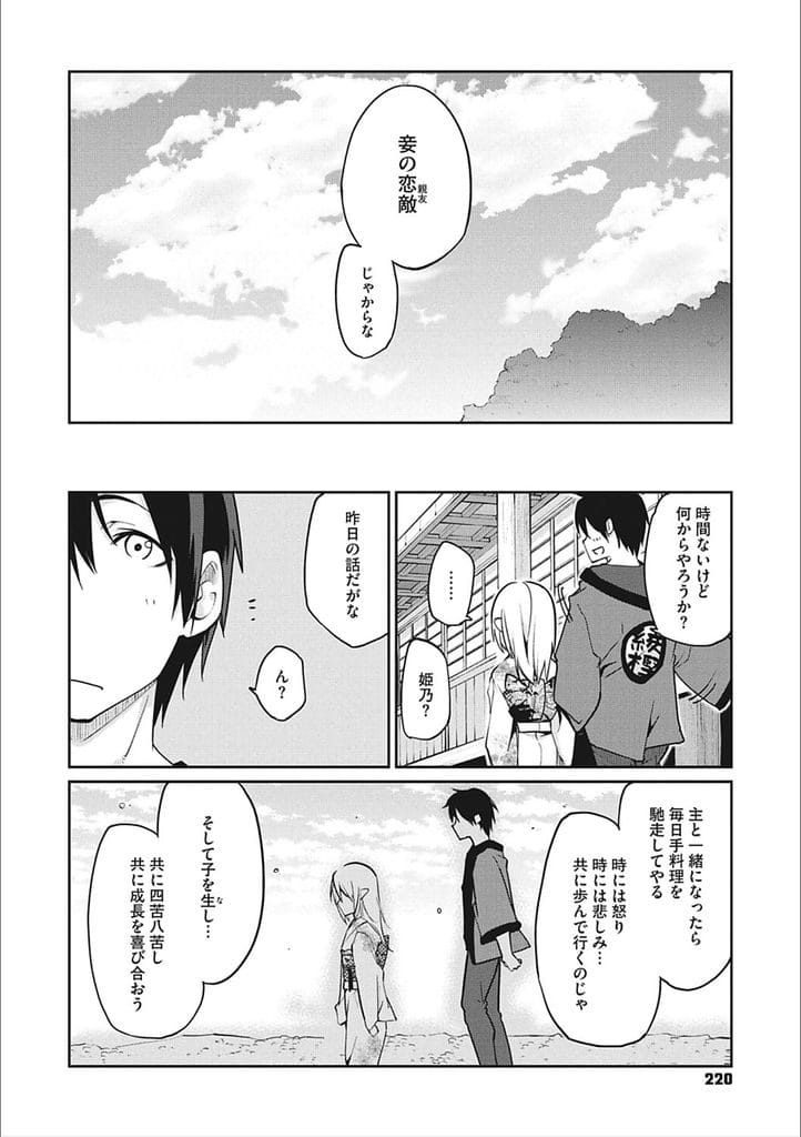 【長編エロ漫画・最終話】セーラー服着た女将とコスプレSEX!勃起チンポ素股射精!フェラチオ口内射精ごっくん!マンコ挿入!連続膣内射精!【アズマサワヨシ】
