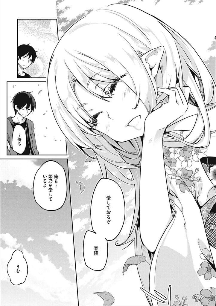 【長編エロ漫画・最終話】セーラー服着た女将とコスプレSEX!勃起チンポ素股射精!フェラチオ口内射精ごっくん!マンコ挿入!連続膣内射精!【アズマサワヨシ】