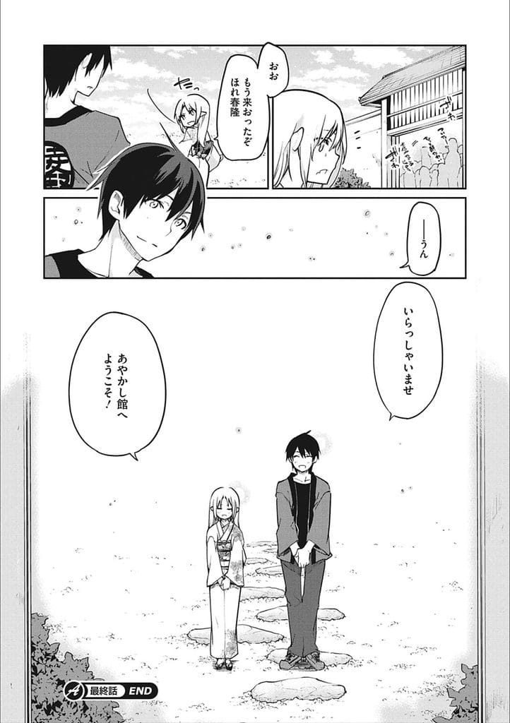 【長編エロ漫画・最終話】セーラー服着た女将とコスプレSEX!勃起チンポ素股射精!フェラチオ口内射精ごっくん!マンコ挿入!連続膣内射精!【アズマサワヨシ】