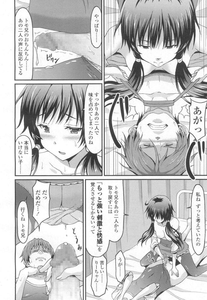 全2話エロ漫画後編妹の友達JK2人と連日SEX風呂入る妹のパンティ漁り見つかるマンコ見せつけられセンズリ鑑賞される妹スク水着て