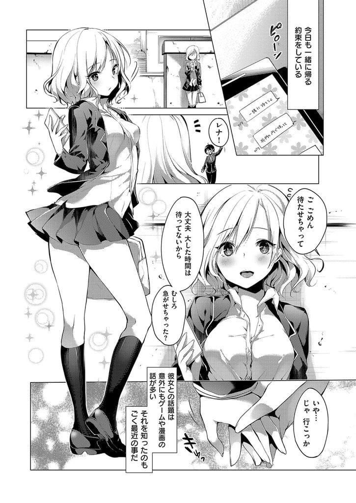 【JKいちゃラブエロ漫画】初めて出来た彼女JK!一緒に帰り家に誘われた!キスして押し倒しオッパイ鷲掴み!乳首吸い弄る!興奮し過ぎてパンツ内射精!正常位挿入中出し!続けて挿入イチャつき中出し!【井藤ななみ】