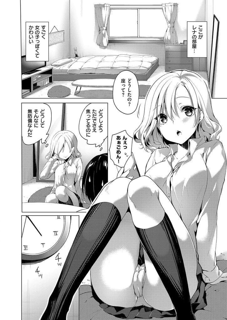 【JKいちゃラブエロ漫画】初めて出来た彼女JK!一緒に帰り家に誘われた!キスして押し倒しオッパイ鷲掴み!乳首吸い弄る!興奮し過ぎてパンツ内射精!正常位挿入中出し!続けて挿入イチャつき中出し!【井藤ななみ】