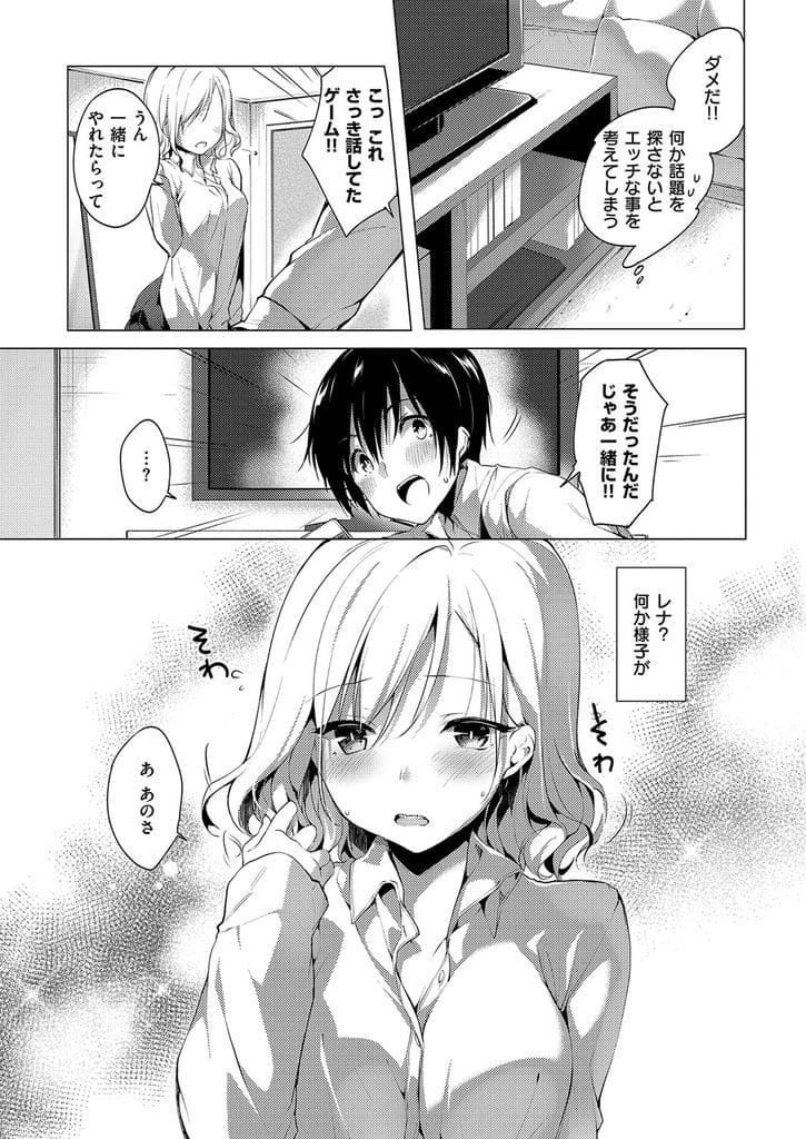 【JKいちゃラブエロ漫画】初めて出来た彼女JK!一緒に帰り家に誘われた!キスして押し倒しオッパイ鷲掴み!乳首吸い弄る!興奮し過ぎてパンツ内射精!正常位挿入中出し!続けて挿入イチャつき中出し!【井藤ななみ】