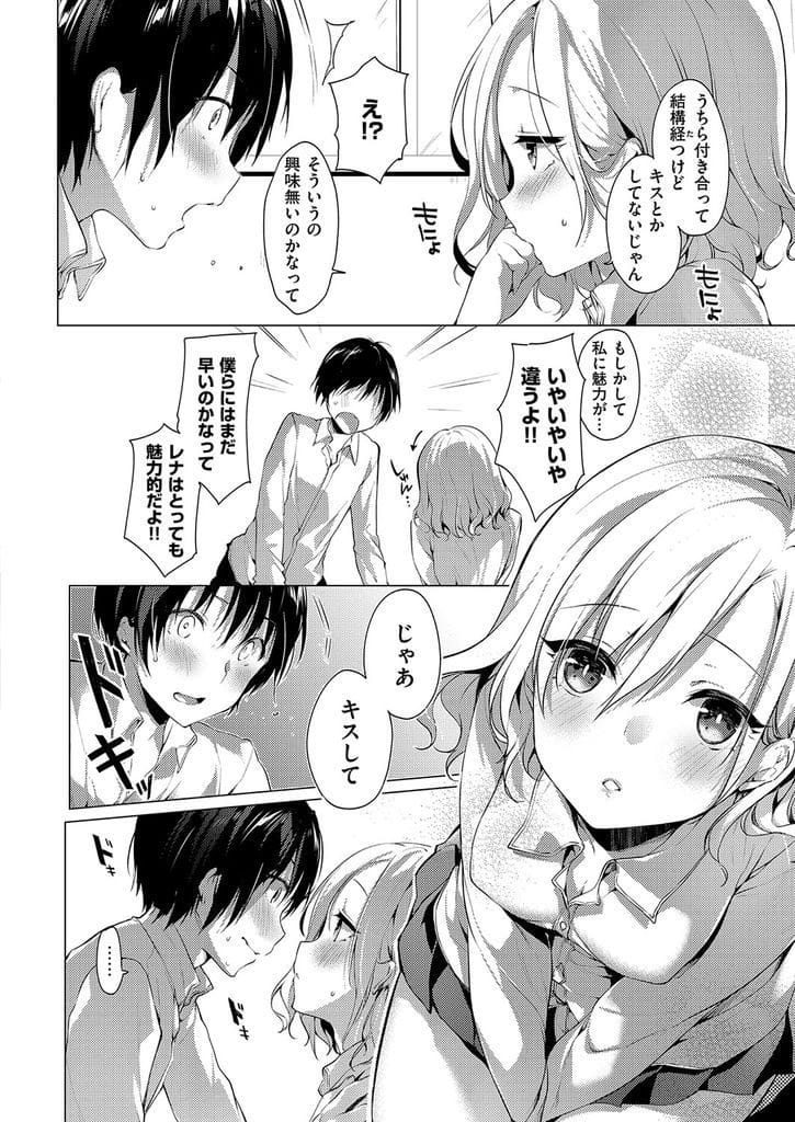 【JKいちゃラブエロ漫画】初めて出来た彼女JK!一緒に帰り家に誘われた!キスして押し倒しオッパイ鷲掴み!乳首吸い弄る!興奮し過ぎてパンツ内射精!正常位挿入中出し!続けて挿入イチャつき中出し!【井藤ななみ】