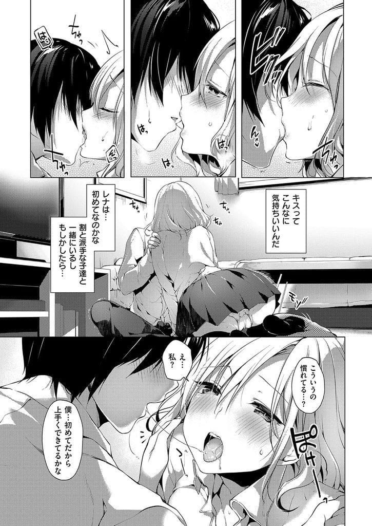 【JKいちゃラブエロ漫画】初めて出来た彼女JK!一緒に帰り家に誘われた!キスして押し倒しオッパイ鷲掴み!乳首吸い弄る!興奮し過ぎてパンツ内射精!正常位挿入中出し!続けて挿入イチャつき中出し!【井藤ななみ】