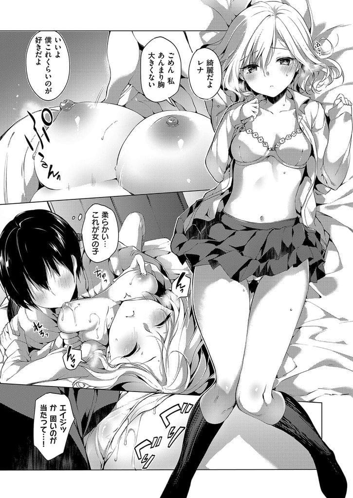 【純愛】愛のあるセックス part38【ラブラブ】 [無断転載禁止]©bbspink.com	->画像>1010枚 