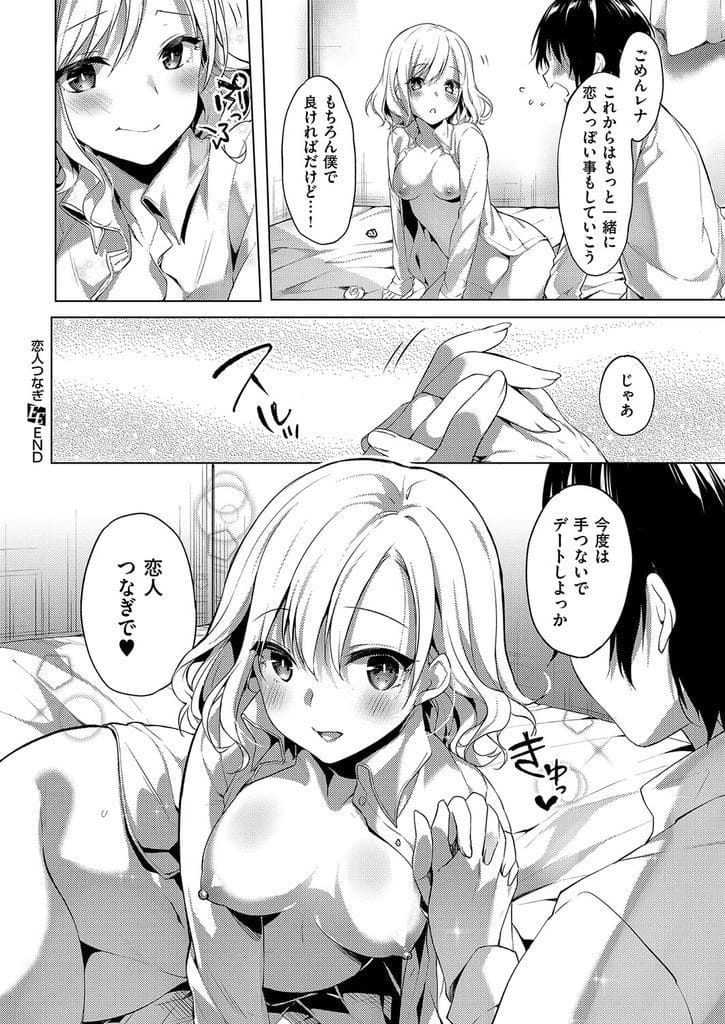 【JKいちゃラブエロ漫画】初めて出来た彼女JK!一緒に帰り家に誘われた!キスして押し倒しオッパイ鷲掴み!乳首吸い弄る!興奮し過ぎてパンツ内射精!正常位挿入中出し!続けて挿入イチャつき中出し!【井藤ななみ】
