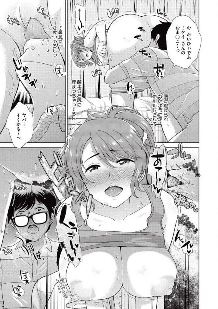 【筆おろしエロ漫画】隣に引っ越してきた女性!隣人に挨拶に行くとデリヘルと勘違いした男!キスして巨乳揉み感動!パイズリ射精してフェラチオ!マンコクンニでアクメ!正常位挿入して大量膣内射精!【上杉響士郎】