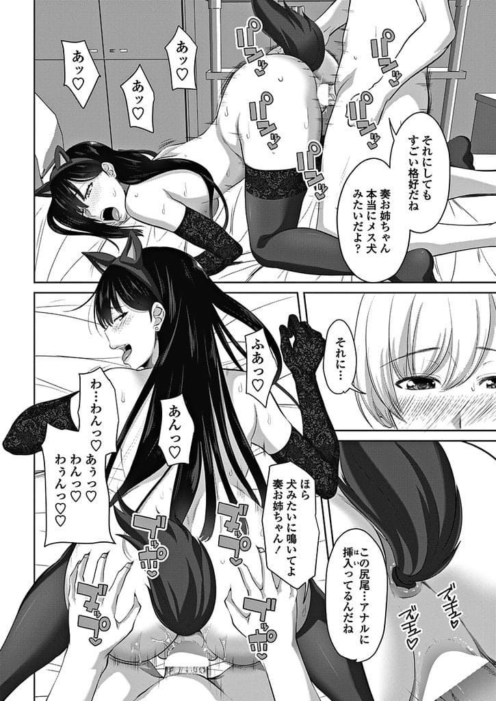 【長編エロ漫画・第3話】長女にバレないように弟とSEXしまくる次女と3女!トイレや部屋で中出し!学校で青姦!ラブホで3P中出し!【アーセナル】