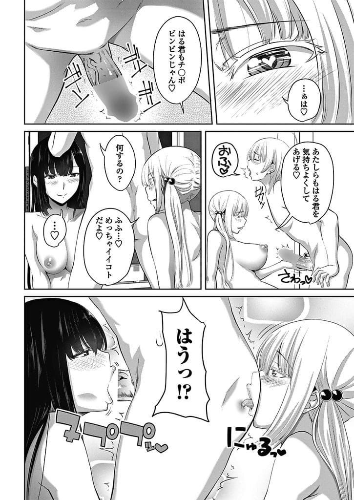【長編エロ漫画・第3話】長女にバレないように弟とSEXしまくる次女と3女!トイレや部屋で中出し!学校で青姦!ラブホで3P中出し!【アーセナル】