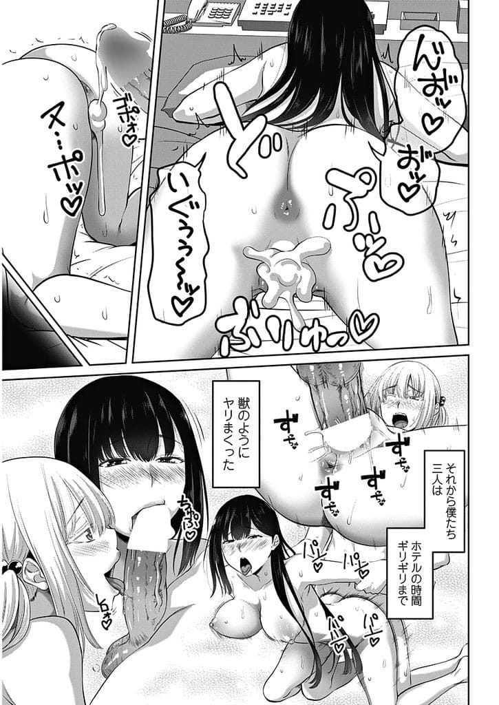 【長編エロ漫画・第3話】長女にバレないように弟とSEXしまくる次女と3女!トイレや部屋で中出し!学校で青姦!ラブホで3P中出し!【アーセナル】