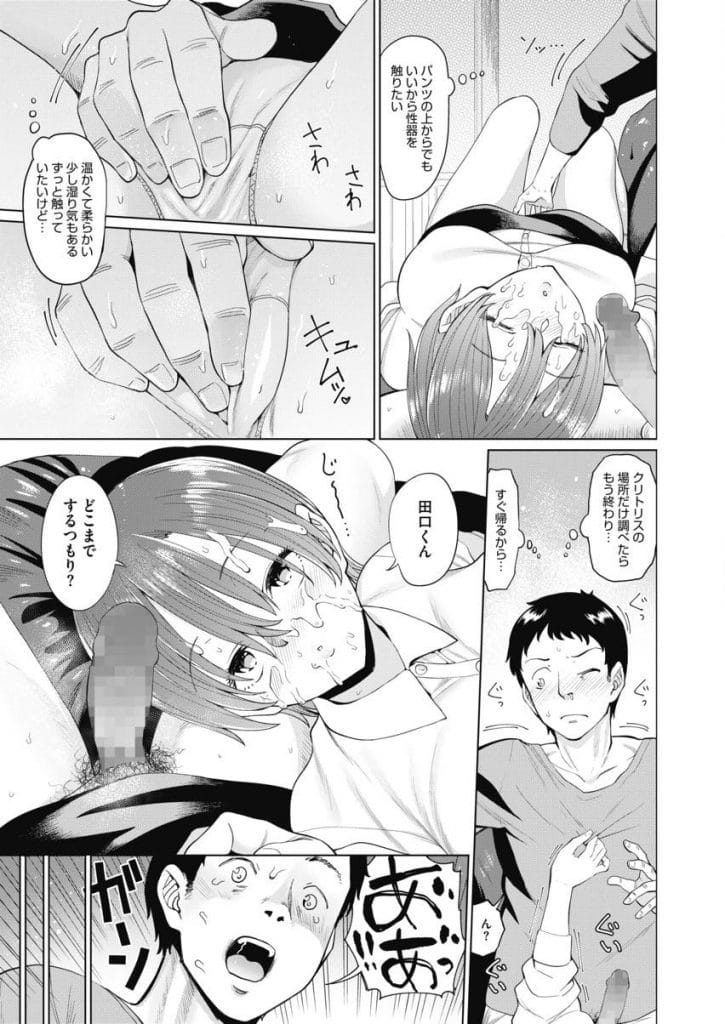 【JDいちゃラブエロ漫画】図書室で昼寝していた爆乳JD!気になっていた男が隣に座りセンズリ!チンポ口に当てて顔射!目覚めたJDに手コキされる!立って尻突き出し挿入誘う!マンコ突きまくり大量中出し!【みしべハマタ】