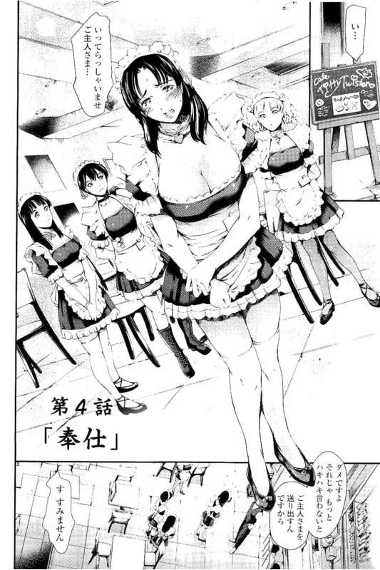 【長編エロ漫画・第4話】彼氏の指示でメイド喫茶で働く人妻彼女!サイズの小さいメイド服で巨乳ムッチリ!アナルプラグ仕込んで働く!彼氏が来店し手マン乳首弄り!仕事が終わった店内!店長の前でスパンキングされプラグ引き抜きトロトロアナル店長に舐められる!アナル処女を奪われる!激しく突かれてアナル中出し!彼氏と店長に何度もアナル中出しフェラチオごっくん!【まぐろ帝國】
