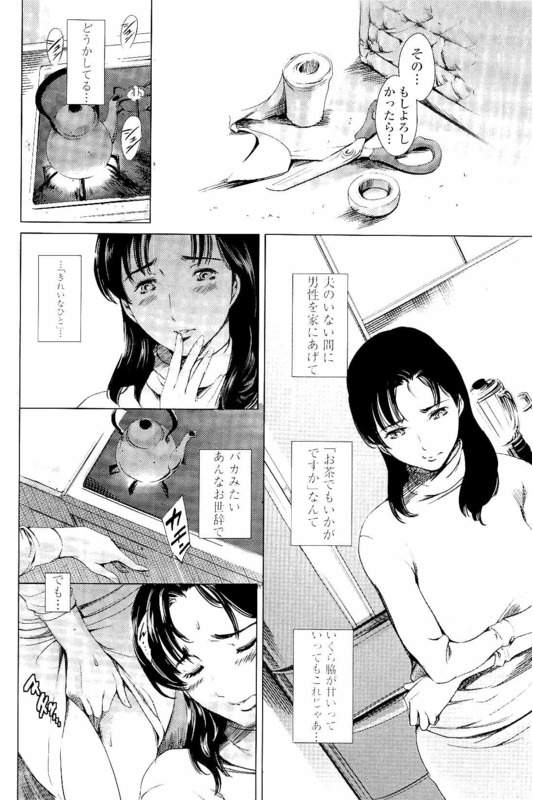 【長編エロ漫画・第1話】隣人の男と出会い調教された巨乳妻!引っ越し業者とぶつかり足を痛めた人妻!自宅に運ばれ隣人男に手当してもらう!男に触れられ欲情!キッチンでこっそりオナニー!オナニー見られて襲われ手マン潮噴き!マンコ挿入中出し!【まぐろ帝國】