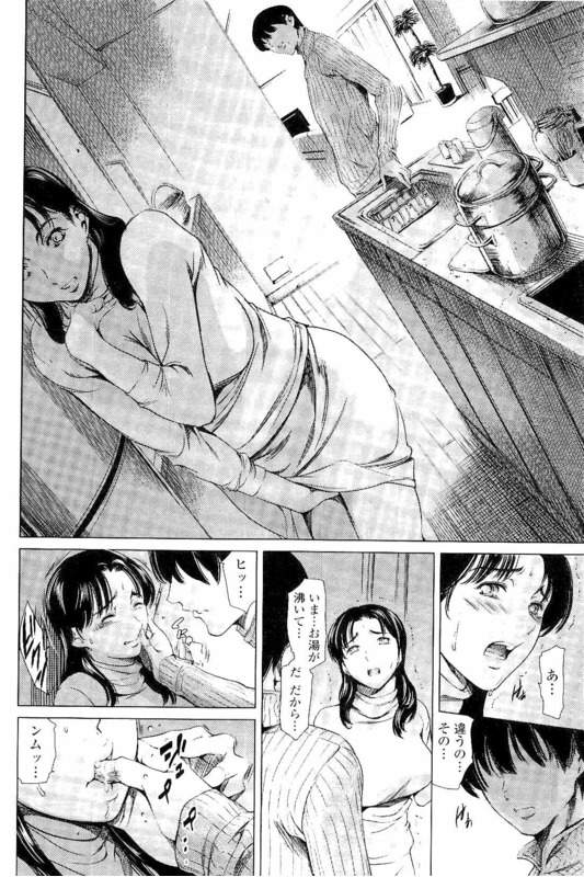 【長編エロ漫画・第1話】隣人の男と出会い調教された巨乳妻!引っ越し業者とぶつかり足を痛めた人妻!自宅に運ばれ隣人男に手当してもらう!男に触れられ欲情!キッチンでこっそりオナニー!オナニー見られて襲われ手マン潮噴き!マンコ挿入中出し!【まぐろ帝國】