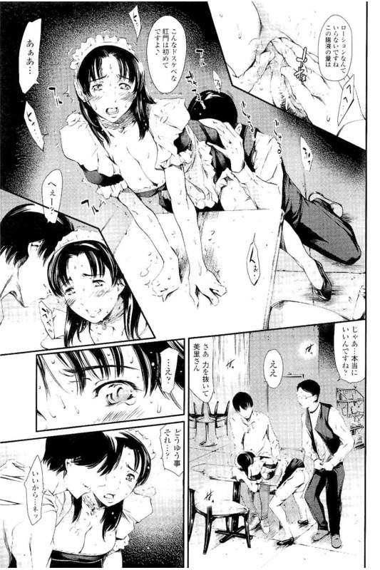 【長編エロ漫画・第4話】彼氏の指示でメイド喫茶で働く人妻彼女!サイズの小さいメイド服で巨乳ムッチリ!アナルプラグ仕込んで働く!彼氏が来店し手マン乳首弄り!仕事が終わった店内!店長の前でスパンキングされプラグ引き抜きトロトロアナル店長に舐められる!アナル処女を奪われる!激しく突かれてアナル中出し!彼氏と店長に何度もアナル中出しフェラチオごっくん!【まぐろ帝國】