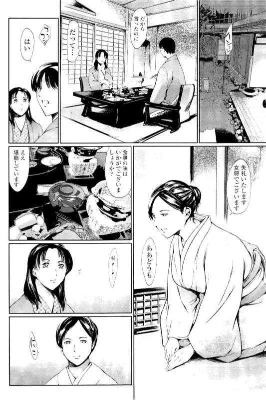 【長編エロ漫画・第5話】拘束椅子に縛られアナルSEXでヨガる巨乳人妻!不倫旅行に温泉に来た!温泉に入り手コキ手マンし合う!フェラチオ亀頭舐め巨乳パイズリフェラ射精!マンコ挿入激しく突いて中出し!深夜に女将を吊り下げ浣腸する!【まぐろ帝國】