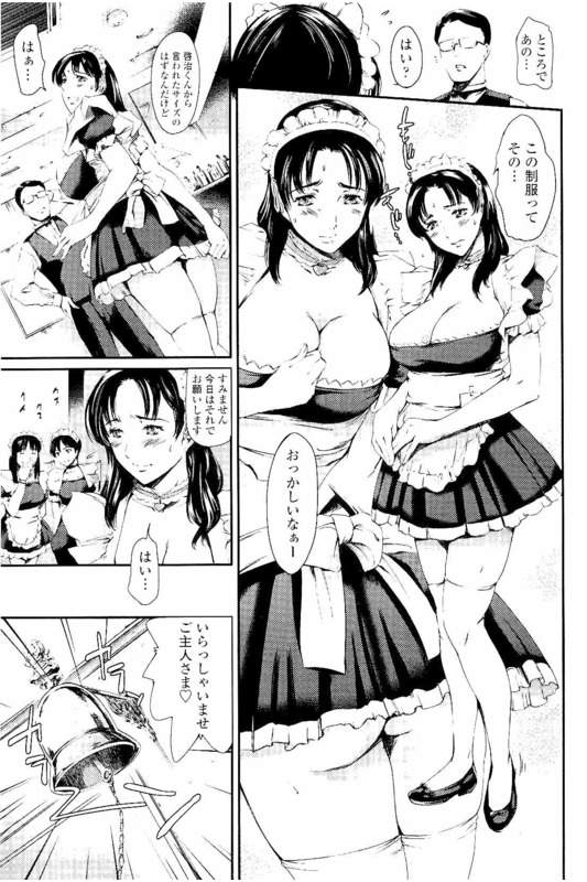 【長編エロ漫画・第4話】彼氏の指示でメイド喫茶で働く人妻彼女!サイズの小さいメイド服で巨乳ムッチリ!アナルプラグ仕込んで働く!彼氏が来店し手マン乳首弄り!仕事が終わった店内!店長の前でスパンキングされプラグ引き抜きトロトロアナル店長に舐められる!アナル処女を奪われる!激しく突かれてアナル中出し!彼氏と店長に何度もアナル中出しフェラチオごっくん!【まぐろ帝國】