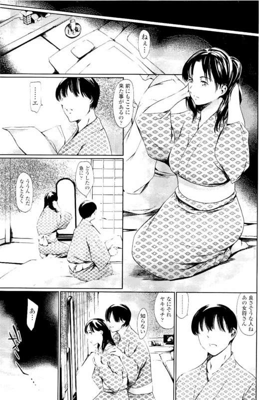 【長編エロ漫画・第5話】拘束椅子に縛られアナルSEXでヨガる巨乳人妻!不倫旅行に温泉に来た!温泉に入り手コキ手マンし合う!フェラチオ亀頭舐め巨乳パイズリフェラ射精!マンコ挿入激しく突いて中出し!深夜に女将を吊り下げ浣腸する!【まぐろ帝國】