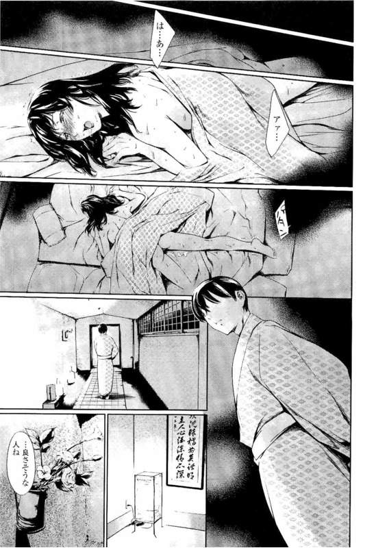 【長編エロ漫画・第5話】拘束椅子に縛られアナルSEXでヨガる巨乳人妻!不倫旅行に温泉に来た!温泉に入り手コキ手マンし合う!フェラチオ亀頭舐め巨乳パイズリフェラ射精!マンコ挿入激しく突いて中出し!深夜に女将を吊り下げ浣腸する!【まぐろ帝國】
