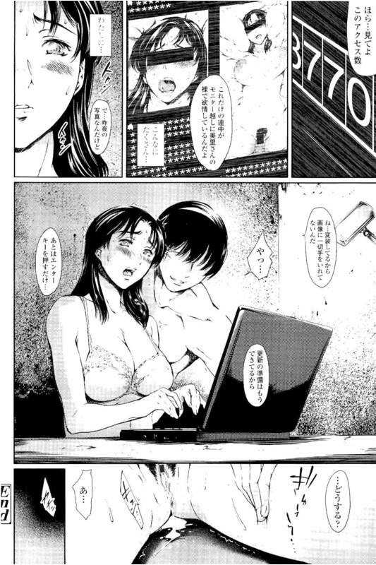 【長編エロ漫画・第3話】隣人と不倫する巨乳妻!首輪付けられ調教!変装して裸コートでドライブオナニー!公園露出撮影してトイレでフェラチオ!マンコ挿入激しく腰振り!ギャラリー集まり見られながらアクメ!【まぐろ帝國】