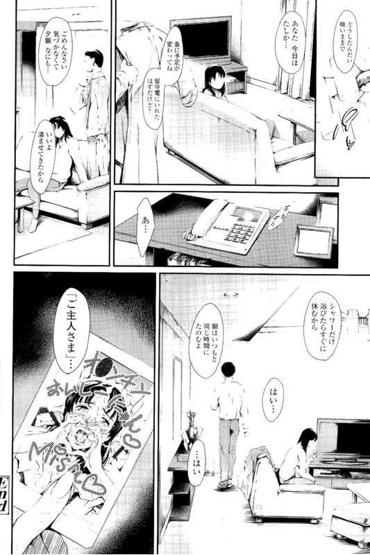 【長編エロ漫画・第4話】彼氏の指示でメイド喫茶で働く人妻彼女!サイズの小さいメイド服で巨乳ムッチリ!アナルプラグ仕込んで働く!彼氏が来店し手マン乳首弄り!仕事が終わった店内!店長の前でスパンキングされプラグ引き抜きトロトロアナル店長に舐められる!アナル処女を奪われる!激しく突かれてアナル中出し!彼氏と店長に何度もアナル中出しフェラチオごっくん!【まぐろ帝國】