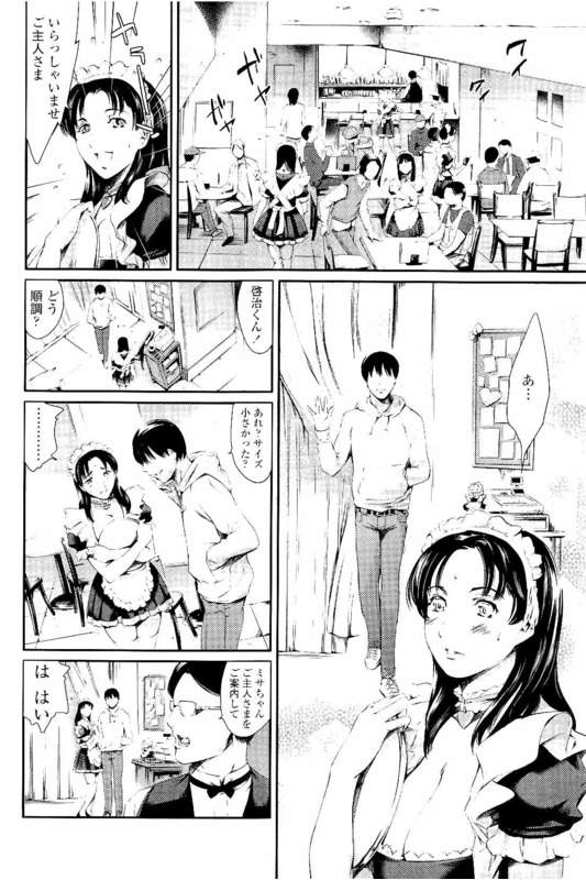 【長編エロ漫画・第4話】彼氏の指示でメイド喫茶で働く人妻彼女!サイズの小さいメイド服で巨乳ムッチリ!アナルプラグ仕込んで働く!彼氏が来店し手マン乳首弄り!仕事が終わった店内!店長の前でスパンキングされプラグ引き抜きトロトロアナル店長に舐められる!アナル処女を奪われる!激しく突かれてアナル中出し!彼氏と店長に何度もアナル中出しフェラチオごっくん!【まぐろ帝國】