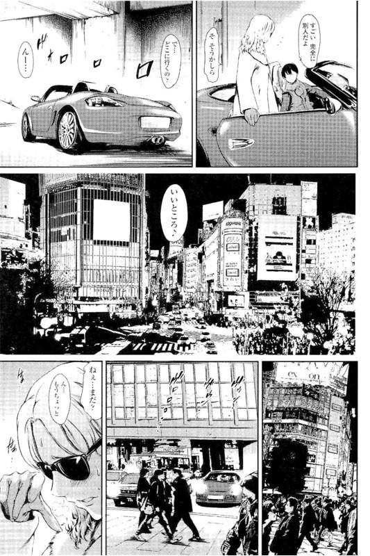 【長編エロ漫画・第3話】隣人と不倫する巨乳妻!首輪付けられ調教!変装して裸コートでドライブオナニー!公園露出撮影してトイレでフェラチオ!マンコ挿入激しく腰振り!ギャラリー集まり見られながらアクメ!【まぐろ帝國】