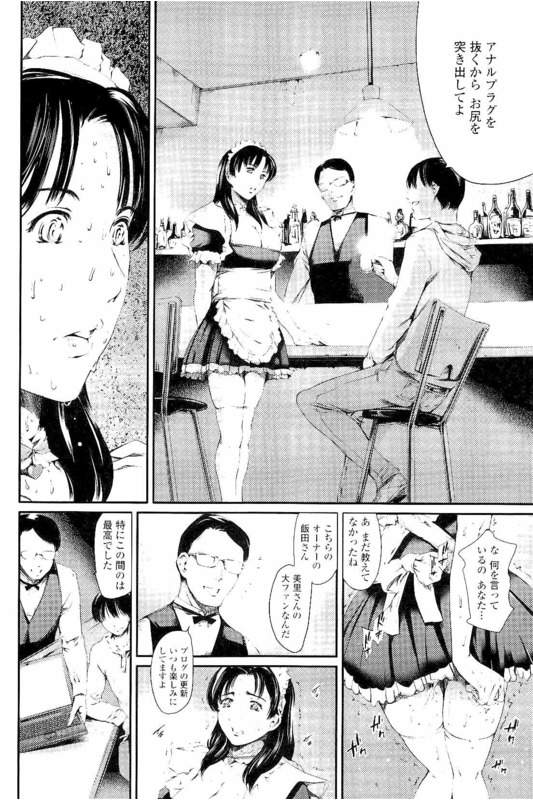 【長編エロ漫画・第4話】彼氏の指示でメイド喫茶で働く人妻彼女!サイズの小さいメイド服で巨乳ムッチリ!アナルプラグ仕込んで働く!彼氏が来店し手マン乳首弄り!仕事が終わった店内!店長の前でスパンキングされプラグ引き抜きトロトロアナル店長に舐められる!アナル処女を奪われる!激しく突かれてアナル中出し!彼氏と店長に何度もアナル中出しフェラチオごっくん!【まぐろ帝國】
