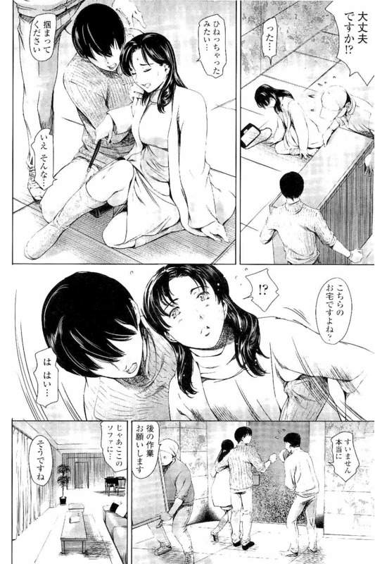 【長編エロ漫画・第1話】隣人の男と出会い調教された巨乳妻!引っ越し業者とぶつかり足を痛めた人妻!自宅に運ばれ隣人男に手当してもらう!男に触れられ欲情!キッチンでこっそりオナニー!オナニー見られて襲われ手マン潮噴き!マンコ挿入中出し!【まぐろ帝國】