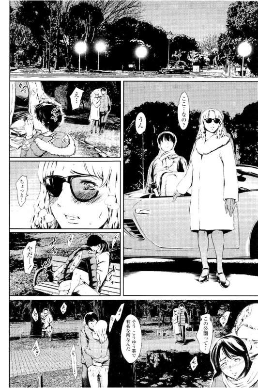 【長編エロ漫画・第3話】隣人と不倫する巨乳妻!首輪付けられ調教!変装して裸コートでドライブオナニー!公園露出撮影してトイレでフェラチオ!マンコ挿入激しく腰振り!ギャラリー集まり見られながらアクメ!【まぐろ帝國】
