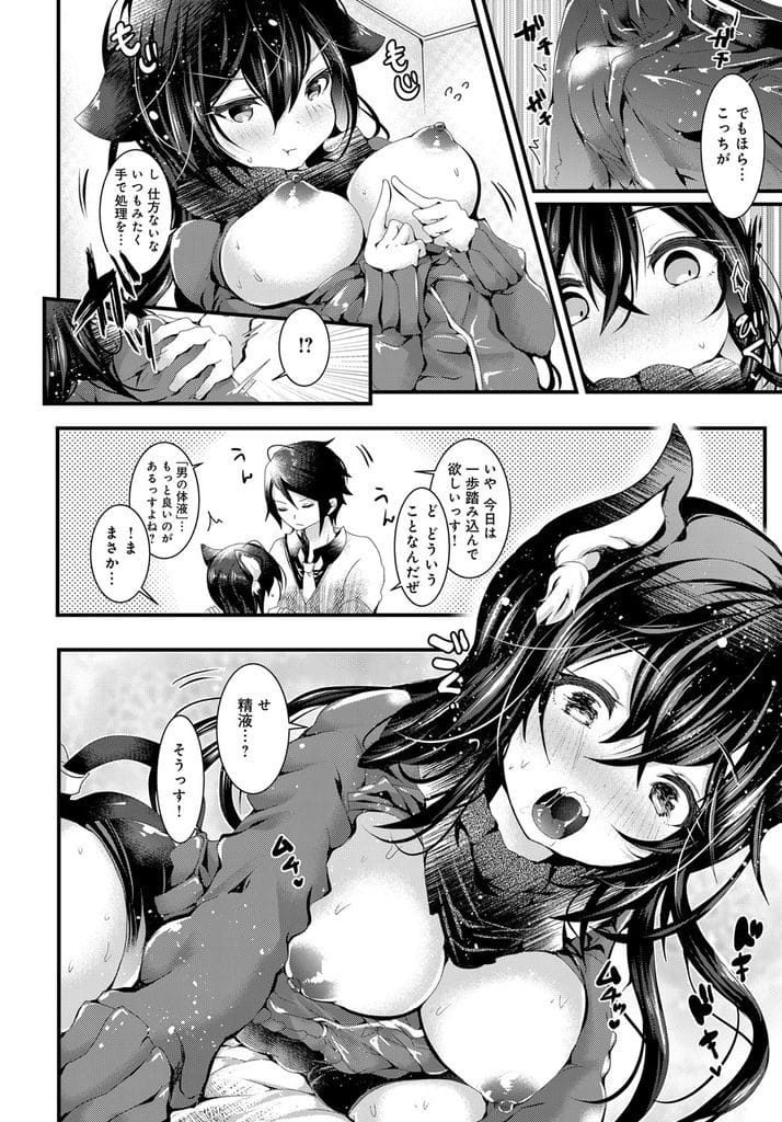 【異種姦エロ漫画】家に居候する巨乳妖怪の猫又!キスして舌絡め合う!巨乳揉んで勃起チンポフェラチオ!裏筋亀頭舐めパイズリフェラ顔射!マンコ挿入子宮突き上げマンコ中出し!【毒でんぱ】