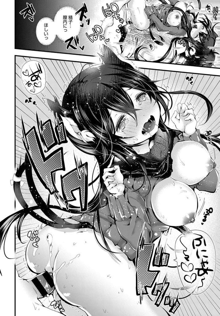 【異種姦エロ漫画】家に居候する巨乳妖怪の猫又!キスして舌絡め合う!巨乳揉んで勃起チンポフェラチオ!裏筋亀頭舐めパイズリフェラ顔射!マンコ挿入子宮突き上げマンコ中出し!【毒でんぱ】