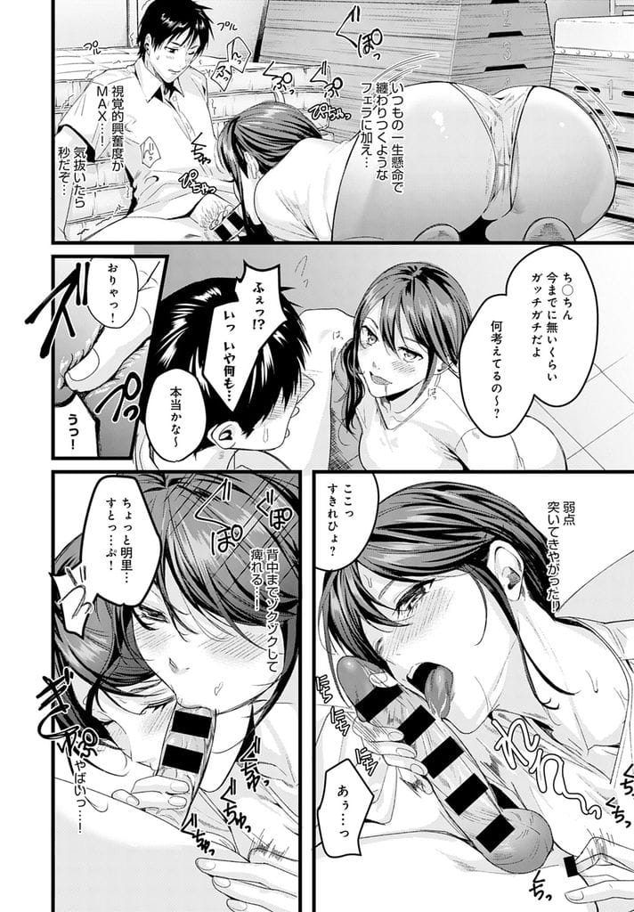 【いちゃラブエロ漫画】居残りで新体操の練習する巨乳JK彼女!レオタード姿に悶々とする彼氏!体育倉庫でフェラチオ顔射!ずらしハメで立ちバック!激しく腰振りぶっかけ射精!【トロ太郎】