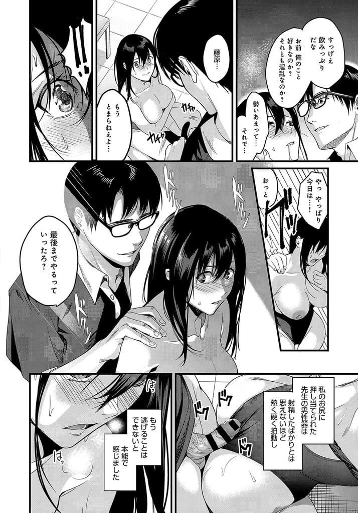 【JKエロ漫画】カンニングがバレた巨乳JK!担任が指導といいながらキスしてきた!舌絡ませ手マン責め潮噴き!校舎裏で放尿!ローターつけて授業!部室でパイズリフェラ口内射精ごっくん!クリ弄りながら処女マン挿入膣内射精!【トロ太郎】