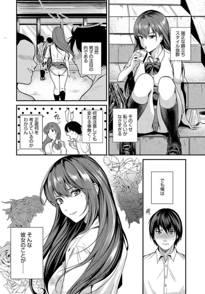 【いちゃラブエロ漫画】パンチラ見せつける巨乳JK!何度注意してもパンチラする!ブラ姿見せつけられ開き直り押し倒す男!巨乳揉んで乳首吸い!マングリ返しマンコクンニ!バック挿入腰振り!マンコ突き上げ膣内射精!【トロ太郎】