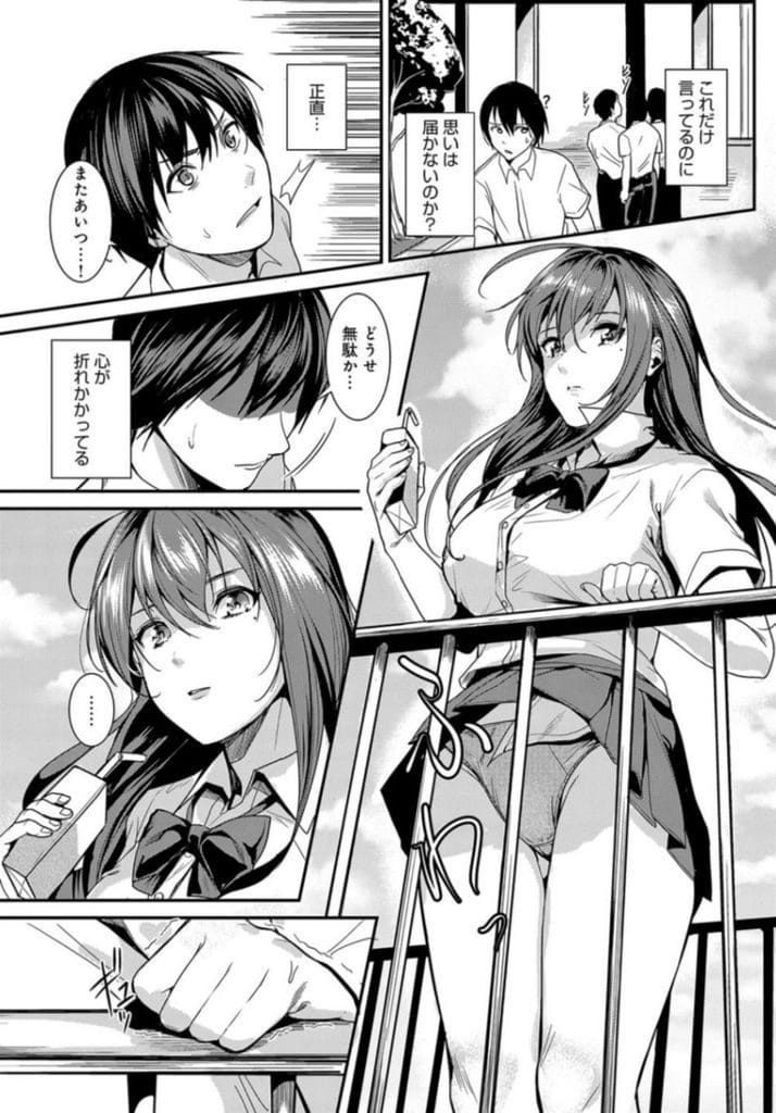 【いちゃラブエロ漫画】パンチラ見せつける巨乳JK!何度注意してもパンチラする!ブラ姿見せつけられ開き直り押し倒す男!巨乳揉んで乳首吸い!マングリ返しマンコクンニ!バック挿入腰振り!マンコ突き上げ膣内射精!【トロ太郎】
